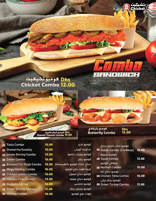 Chicket Menu in Qusais, Dubai 