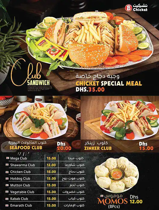 Chicket Menu in Qusais, Dubai 