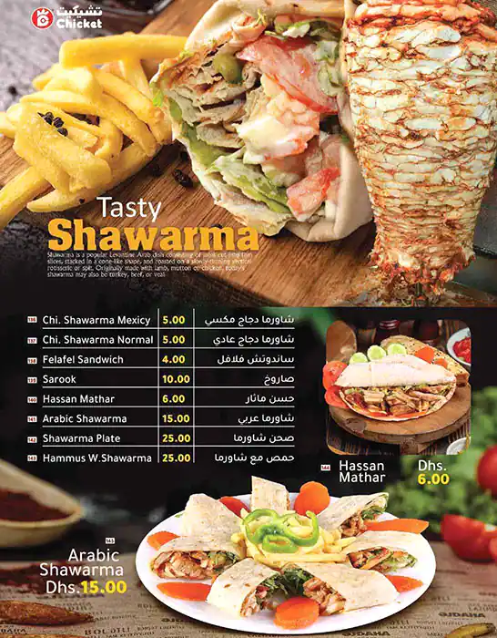 Chicket Menu in Qusais, Dubai 