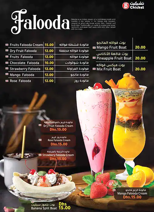 Chicket Menu in Qusais, Dubai 