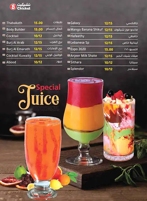 Chicket Menu in Qusais, Dubai 