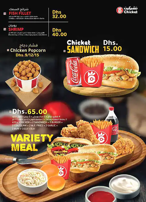 Chicket Menu in Qusais, Dubai 