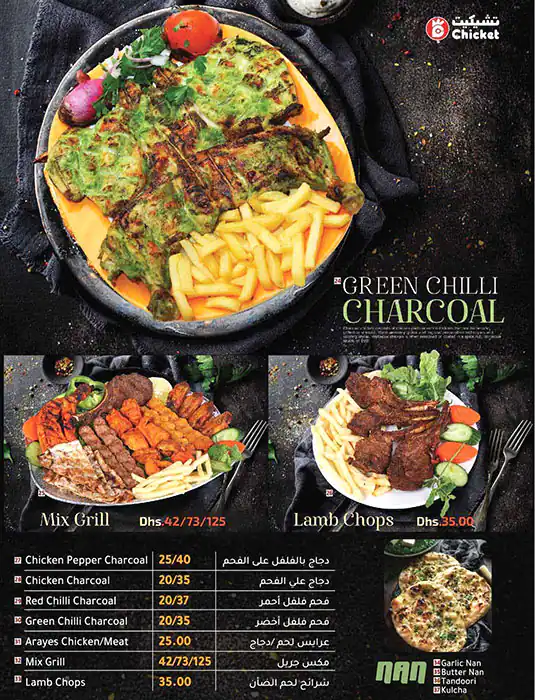 Chicket Menu in Qusais, Dubai 