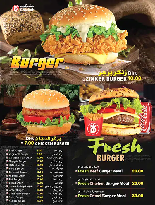 Chicket Menu in Qusais, Dubai 