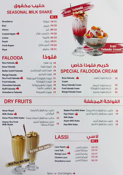 Haji Ali Juice Center Menu in Meena Bazaar, Dubai 