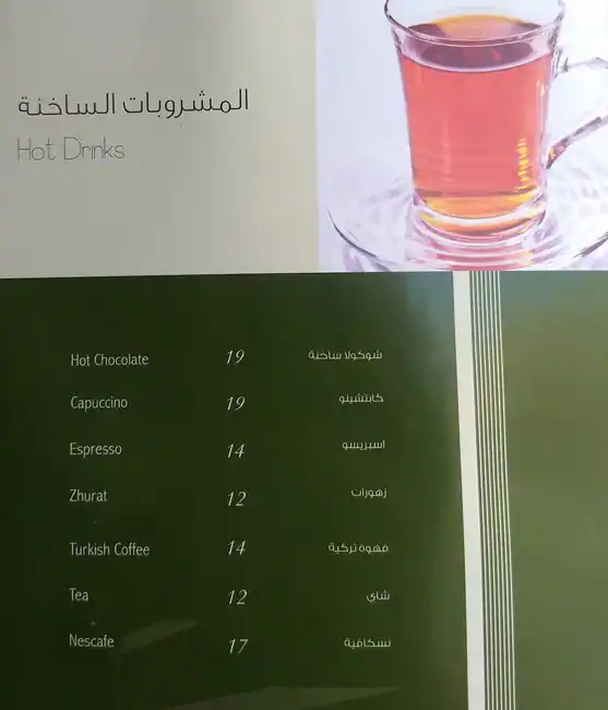 Arz Lebanon Menu in Jumeirah 3, Dubai 