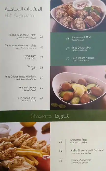 Arz Lebanon Menu in Jumeirah 3, Dubai 