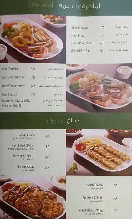 Arz Lebanon Menu in Jumeirah 3, Dubai 