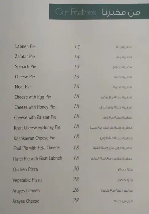 Arz Lebanon Menu in Jumeirah 3, Dubai 