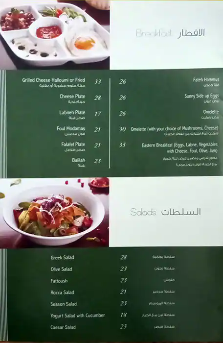Best restaurant menu near Mirdif Dubai