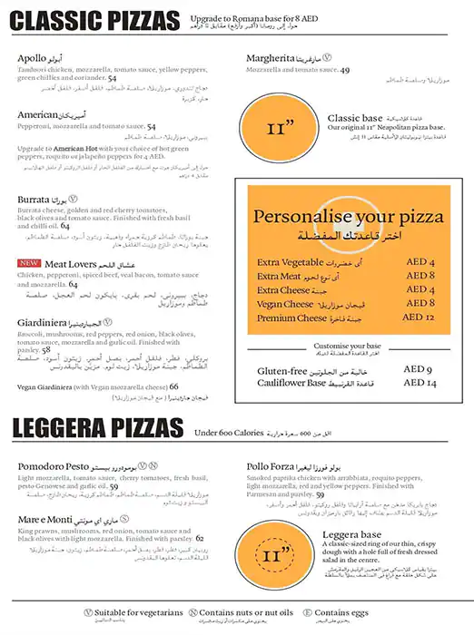 PizzaExpress - بيتزا اكسبرس Menu 