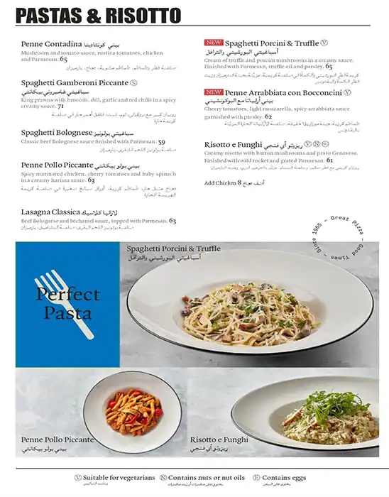 PizzaExpress - بيتزا اكسبرس Menu 