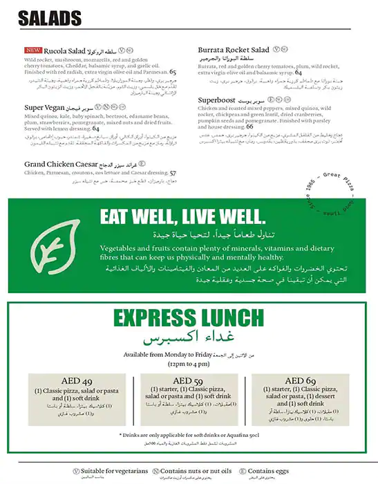 PizzaExpress - بيتزا اكسبرس Menu 