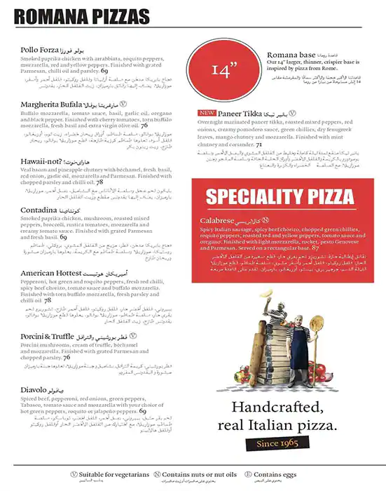 PizzaExpress - بيتزا اكسبرس Menu 