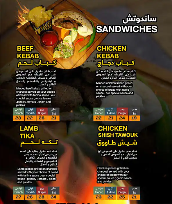 Best restaurant menu near Al Satwa