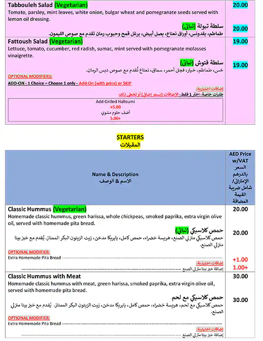 Tawook Heroes Menu in Jumeirah Lake Towers (JLT), Dubai 