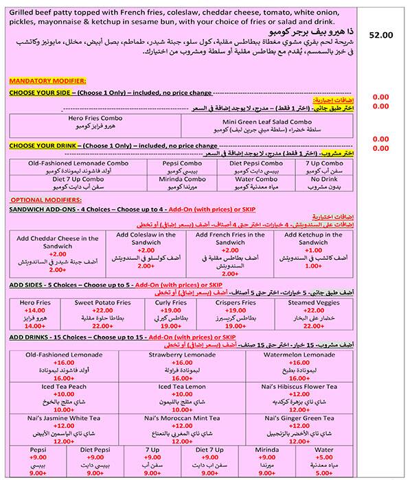 Tawook Heroes Menu in Jumeirah Lake Towers (JLT), Dubai 