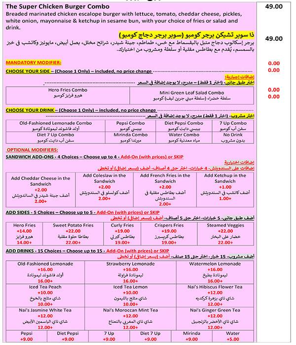 Tawook Heroes Menu in Jumeirah Lake Towers (JLT), Dubai 