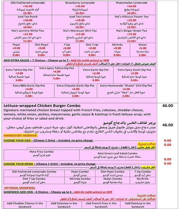 Tawook Heroes Menu in Jumeirah Lake Towers (JLT), Dubai 