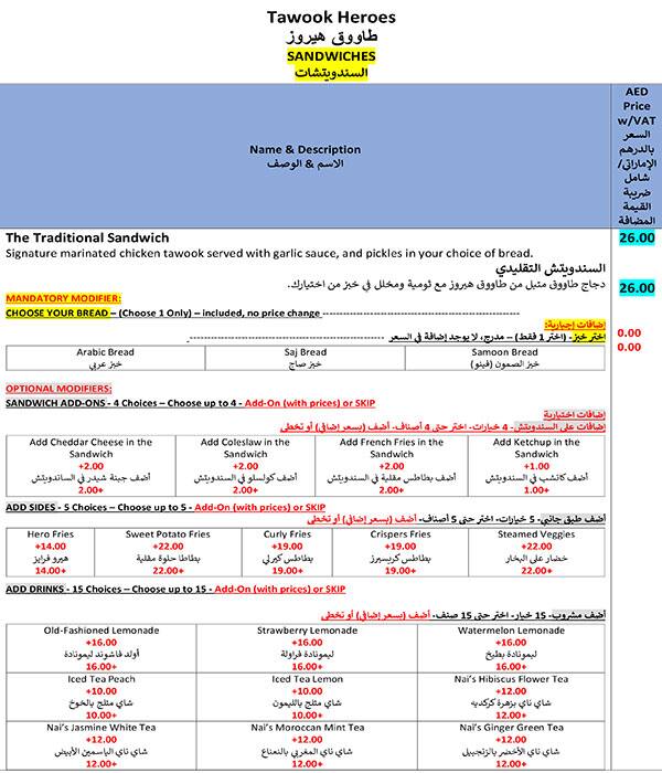 Tawook Heroes Menu in Jumeirah Lake Towers (JLT), Dubai 
