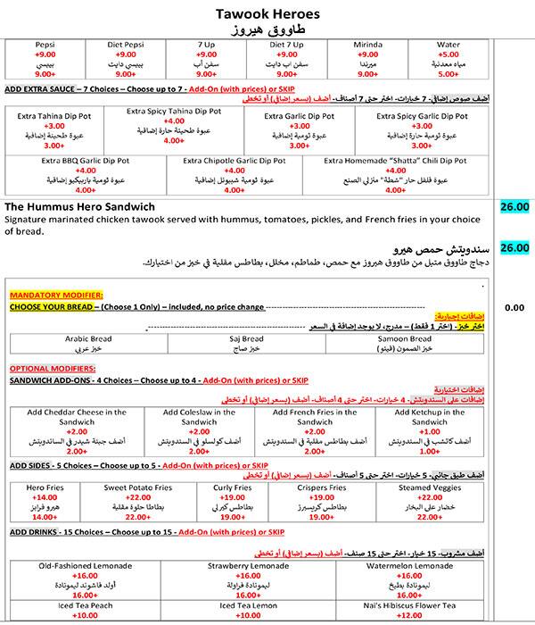 Tawook Heroes Menu in Jumeirah Lake Towers (JLT), Dubai 