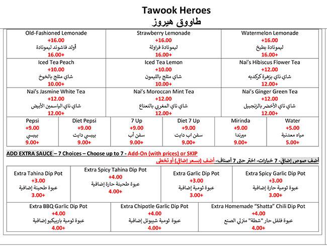 Tawook Heroes Menu in Jumeirah Lake Towers (JLT), Dubai 