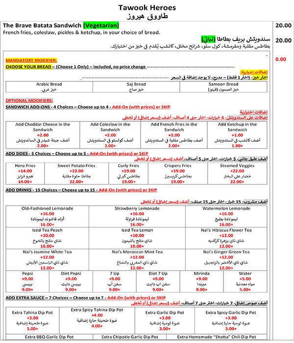 Tawook Heroes Menu in Jumeirah Lake Towers (JLT), Dubai 
