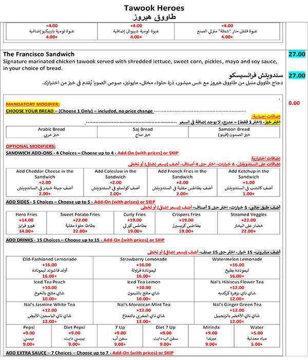 Tawook Heroes Menu in Jumeirah Lake Towers (JLT), Dubai 