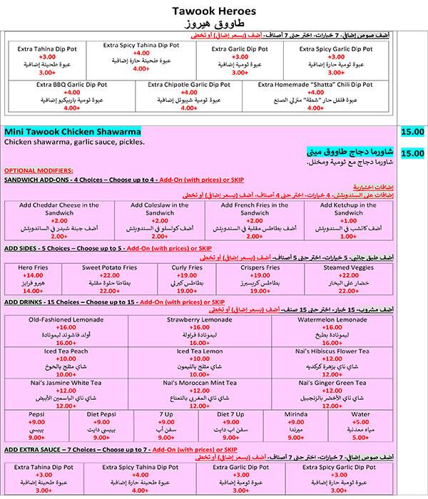 Tawook Heroes Menu in Jumeirah Lake Towers (JLT), Dubai 