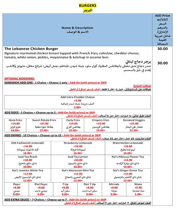 Tawook Heroes Menu in Jumeirah Lake Towers (JLT), Dubai 