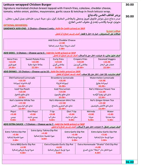 Tawook Heroes Menu in Jumeirah Lake Towers (JLT), Dubai 