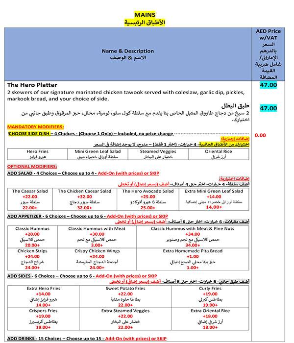 Tawook Heroes Menu in Jumeirah Lake Towers (JLT), Dubai 