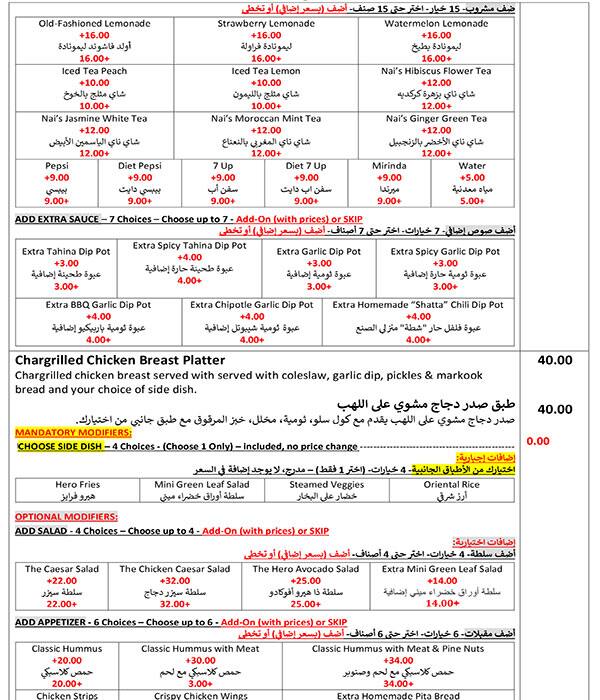 Tawook Heroes Menu in Jumeirah Lake Towers (JLT), Dubai 