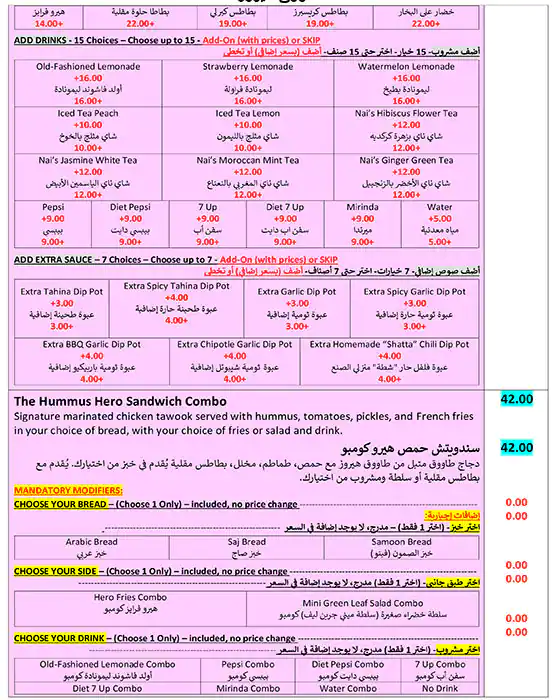 Tawook Heroes Menu in Jumeirah Lake Towers (JLT), Dubai 