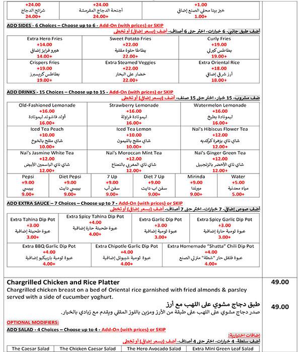 Tawook Heroes Menu in Jumeirah Lake Towers (JLT), Dubai 