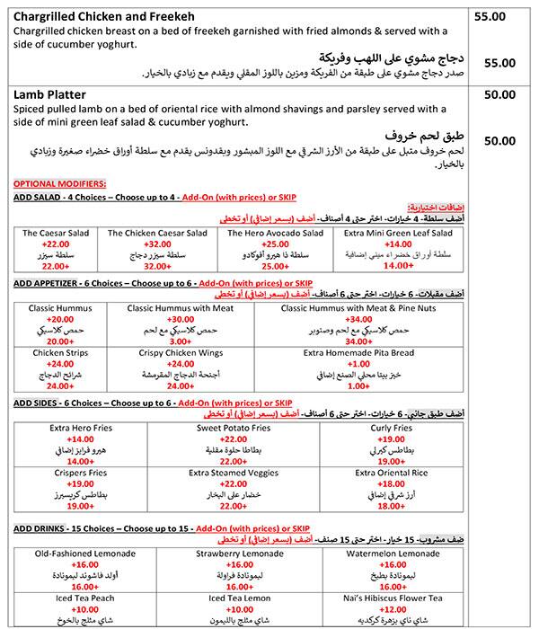 Tawook Heroes Menu in Jumeirah Lake Towers (JLT), Dubai 