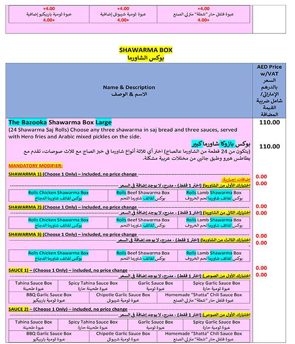 Tawook Heroes Menu in Jumeirah Lake Towers (JLT), Dubai 