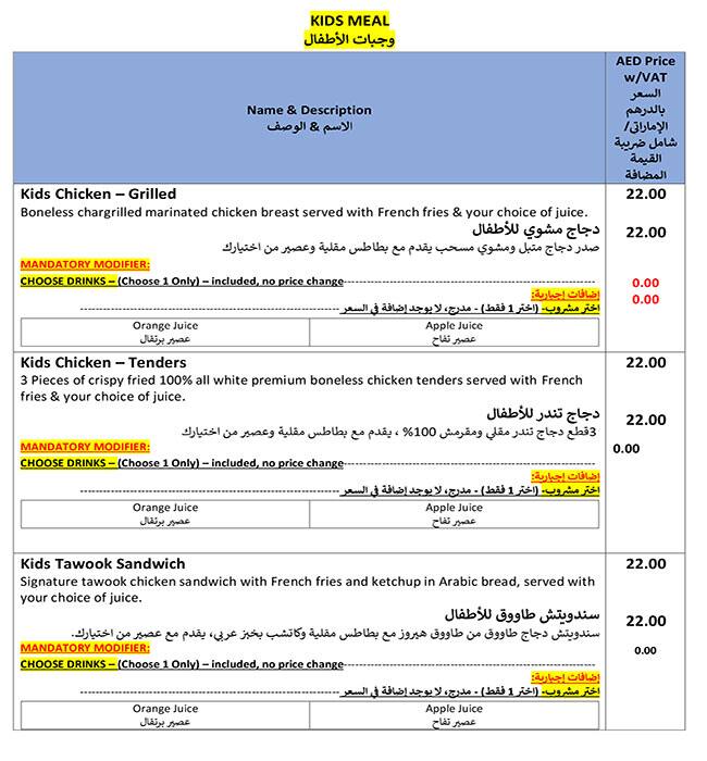 Tawook Heroes Menu in Jumeirah Lake Towers (JLT), Dubai 