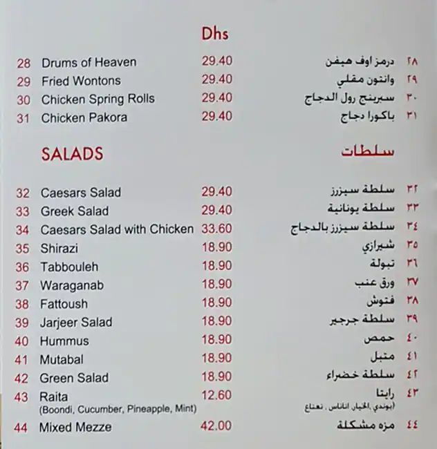 Caesars Restaurant Menu in Ras Al Khor, Dubai 