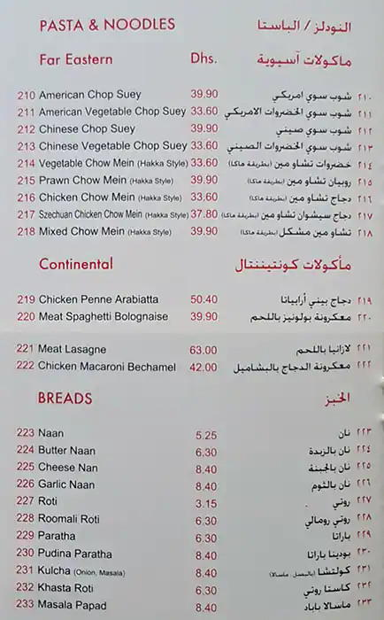 Caesars Restaurant Menu in Ras Al Khor, Dubai 