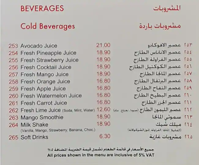 Caesars Restaurant Menu in Ras Al Khor, Dubai 