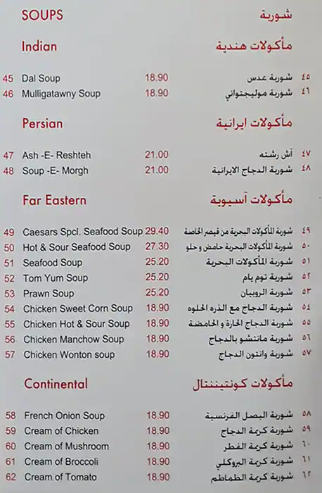 Caesars Restaurant Menu in Ras Al Khor, Dubai 