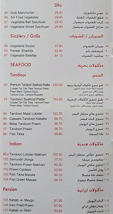 Caesars Restaurant Menu in Ras Al Khor, Dubai 