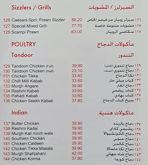 Caesars Restaurant Menu in Ras Al Khor, Dubai 