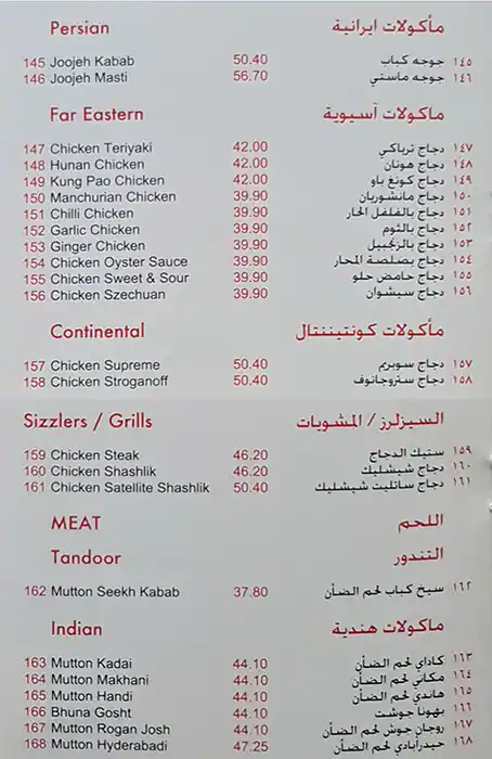 Caesars Restaurant Menu in Ras Al Khor, Dubai 