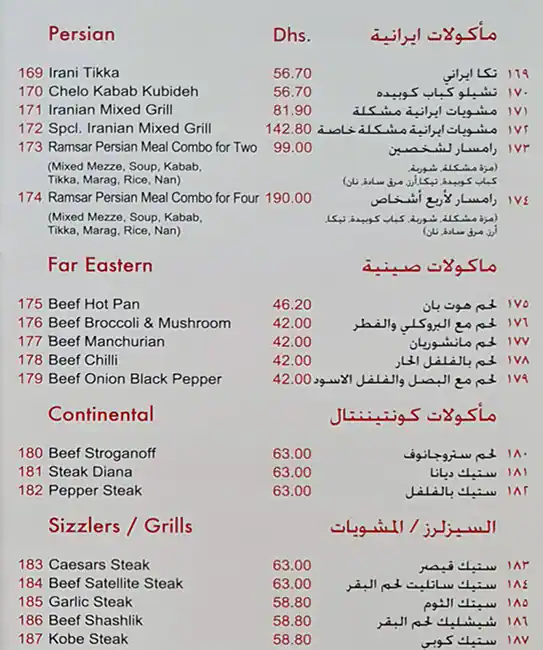 Caesars Restaurant Menu in Ras Al Khor, Dubai 