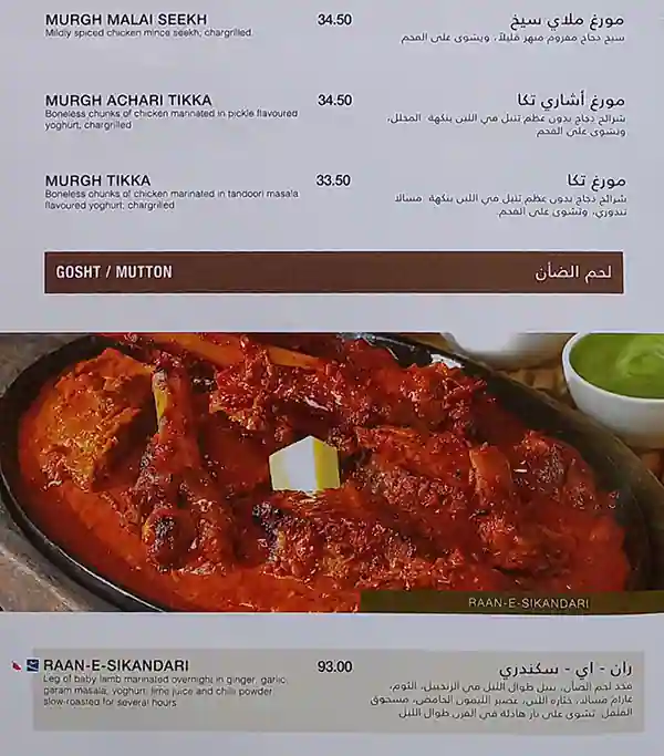 Gazebo - جازيبو Menu in Bin Sougat Centre, Rashidiya, Dubai 