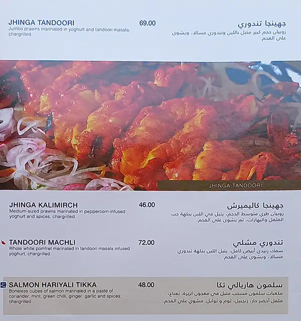 Gazebo - جازيبو Menu in DIFC, Dubai 