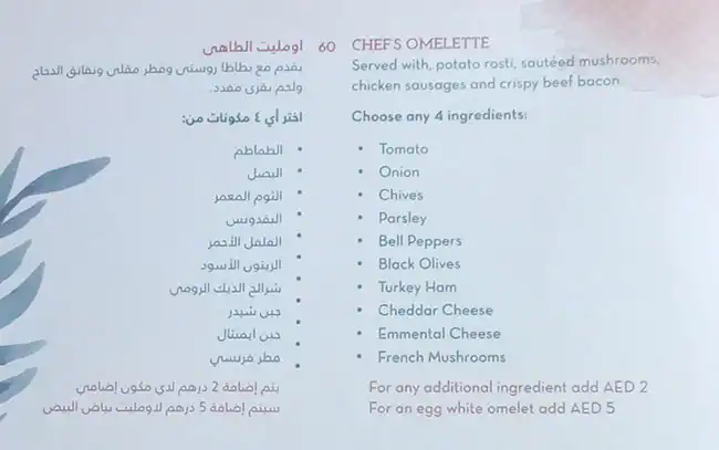 La Brioche Menu in City Centre Mirdif, Mirdif, Dubai 