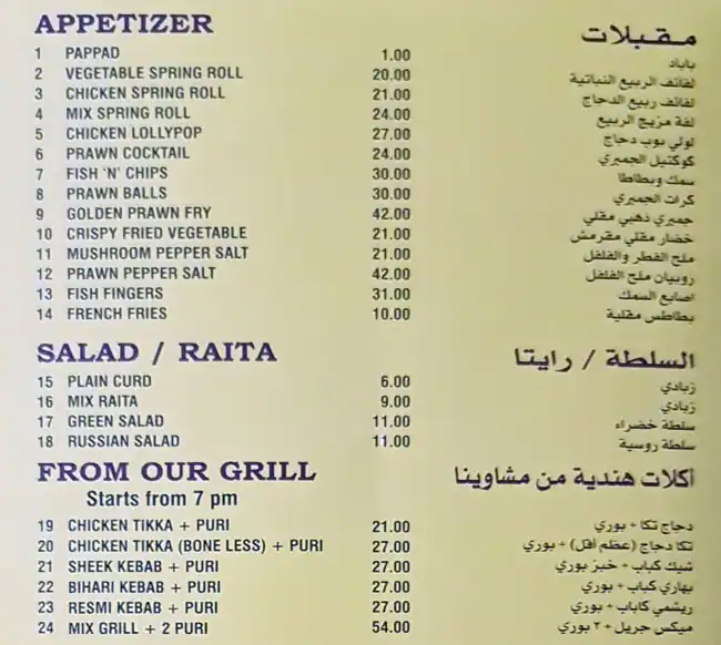 Best restaurant menu near Oud Metha Dubai